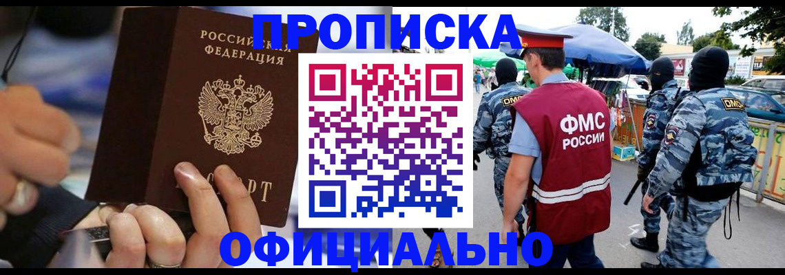 временная регистрация 2025 в Острогожске